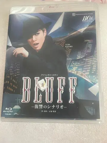 다카라즈카 월조 BLUFF ~복수의 시나리오~ Blu-ray