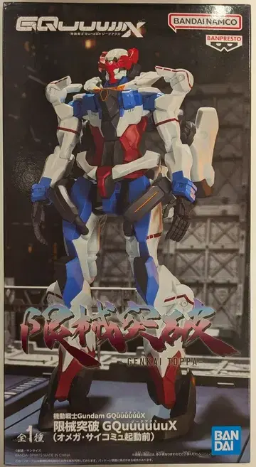 BANDAI SPIRITS 한계 돌파 지크 액스 GQuuuuuuX (오메가 사이코뮤 기동 전)