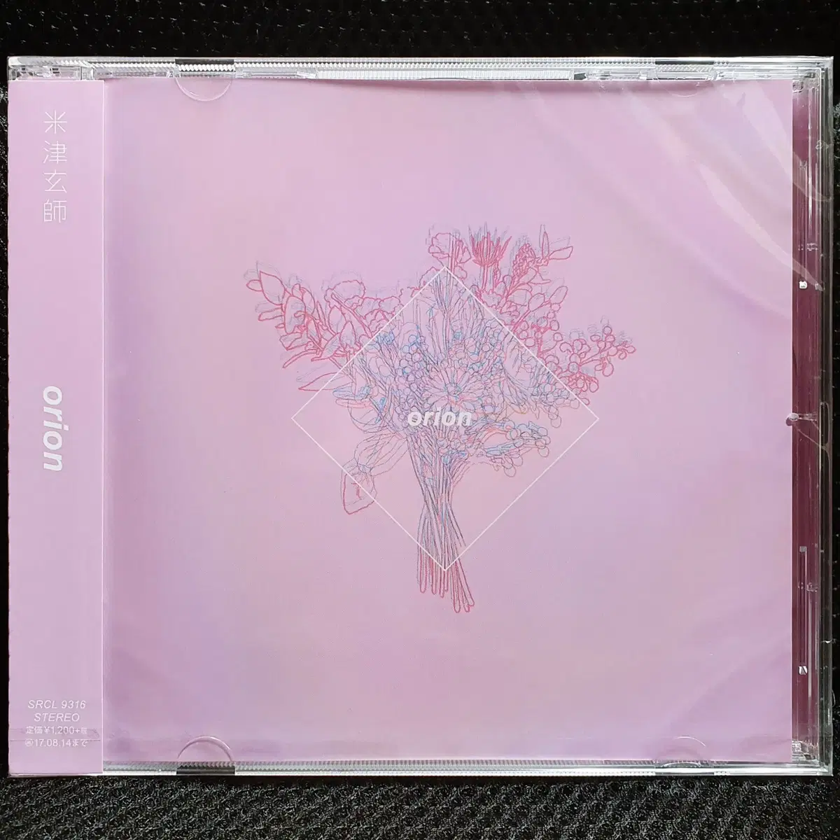 요네즈 켄시 ORION CD 미개봉 신품