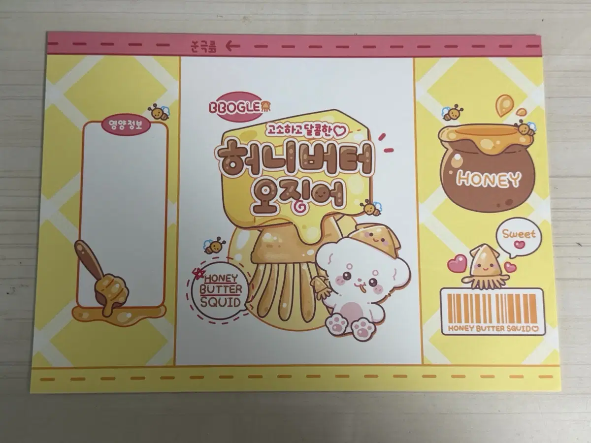 랩핑지