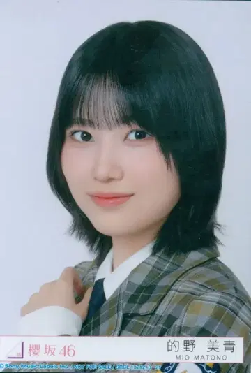 사쿠라자카46 UDAGAWA GENERATION 마토노 미오 봉입 특전 브로마이드 B 요리