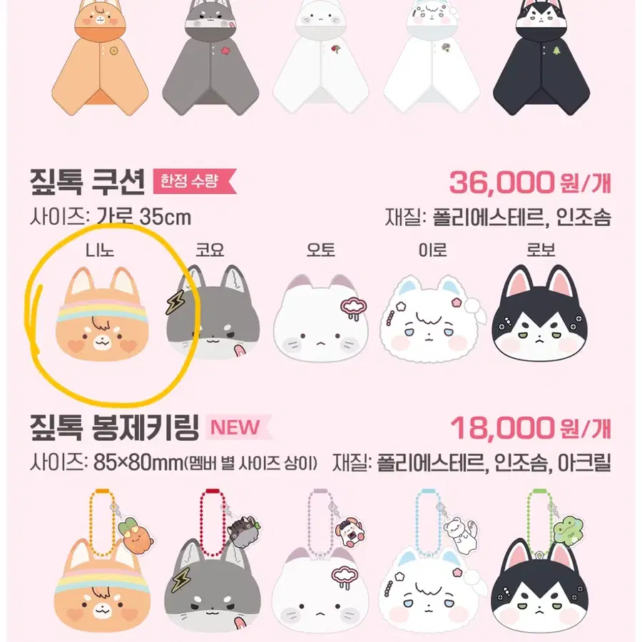 구함)스코시즘 굿즈 구해요!