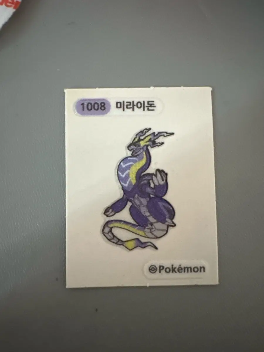 미라이돈 띠부씰