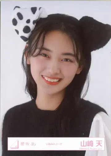 사쿠라자카46 2025년 신춘 아이템 야마자키 텐 강아지 귀 코디 요리