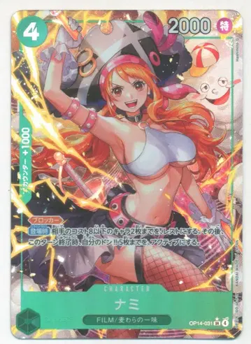 BANDAI 원피스 카드게임 OP14-031 나미 SR 패러렐