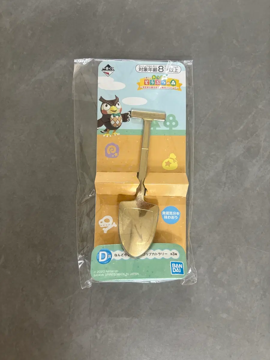 동물의숲 동삽