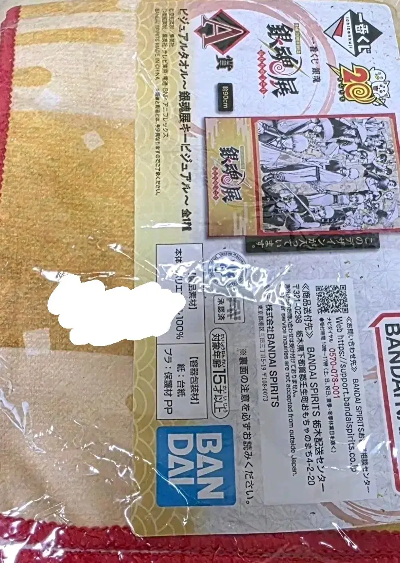 은혼 정품 반다이 쿠지 A상 판매