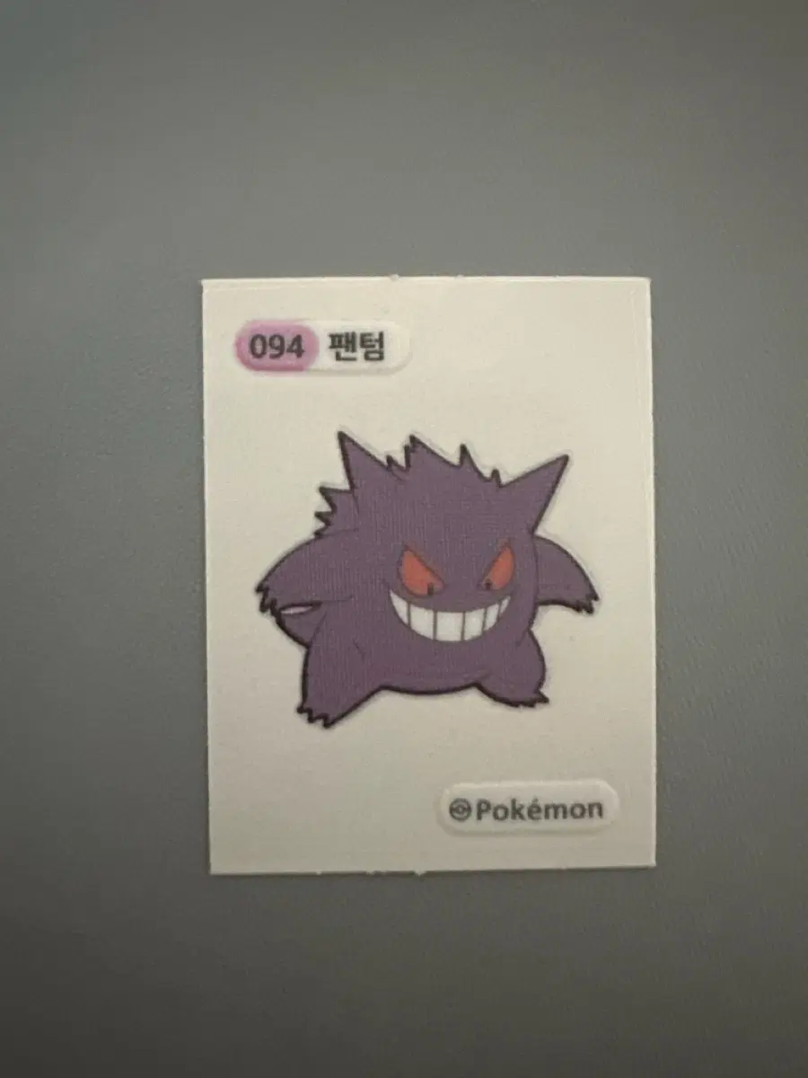 팬텀 띠부씰 시즌1