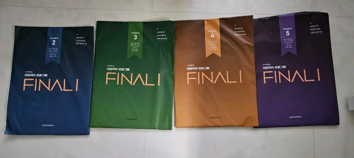 이감국어 프로그램 final 실모 판매합니다