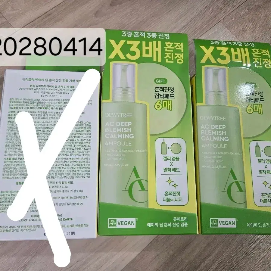 듀이트리 에이씨 흔적 앰플 패드세트