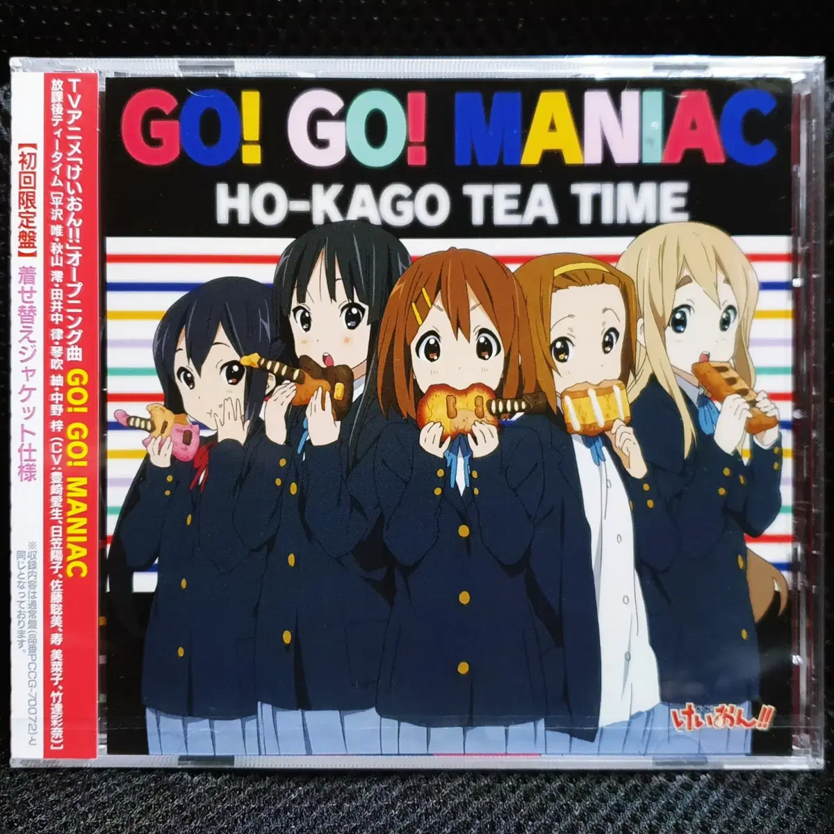 케이온!! HO-KAGO TEA TIME 방과 후 티타임 GO! GO! MANIAC CD 초회한정 미개봉 신품