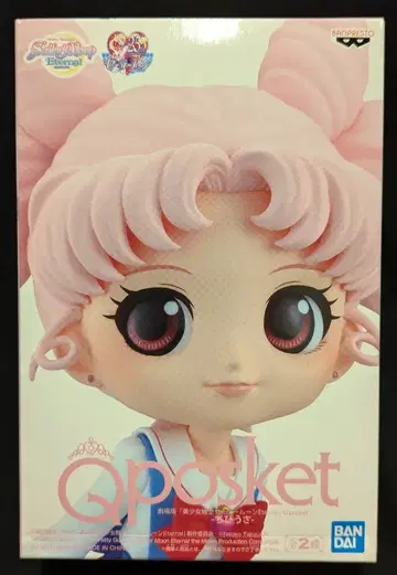 반프레스토 Q posket CHIBI USA 치비 우사 (특별 색상)