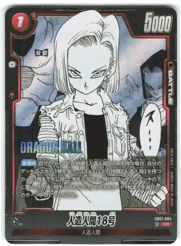 BANDAI MANGABOOSTER01 SB01-004 인조인간 18호 SR