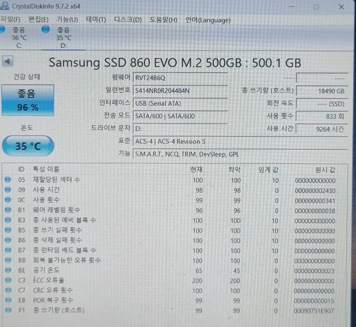 삼성 860 EVO SATA M.2 500G 팝니다.