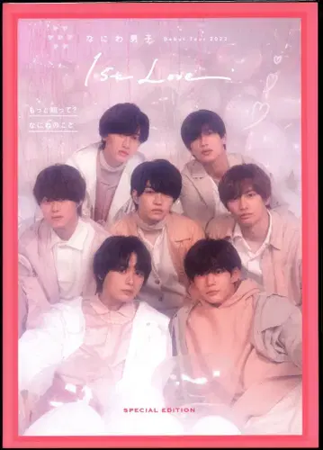 나니와단시 22년 1st Love 팜플렛
