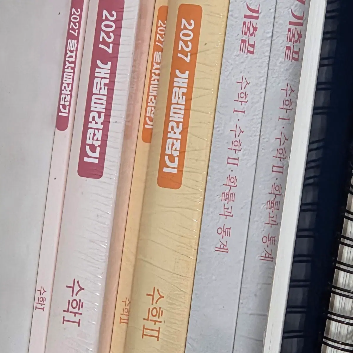 2027 수능 대비 문제집 이투스