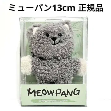 한국 빵밴딩 뮤빵 13cm 키링 고양이 윤기 SUGA 슈가