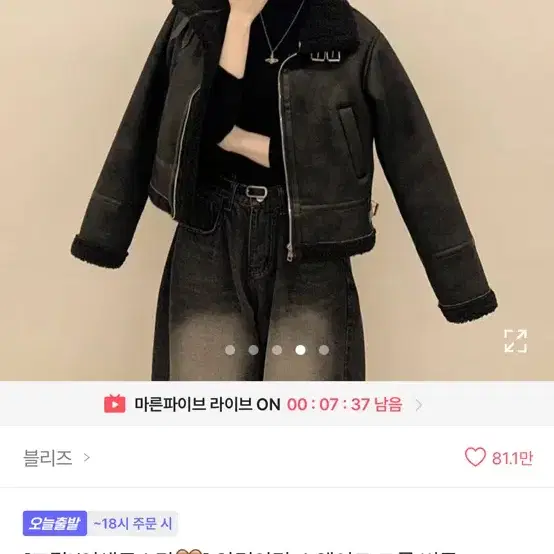 블랙 무스탕