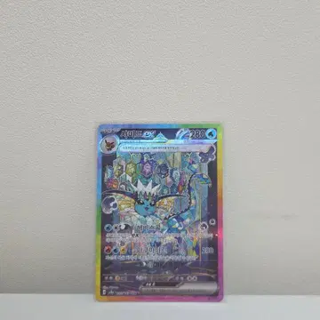 샤미드 ex sar