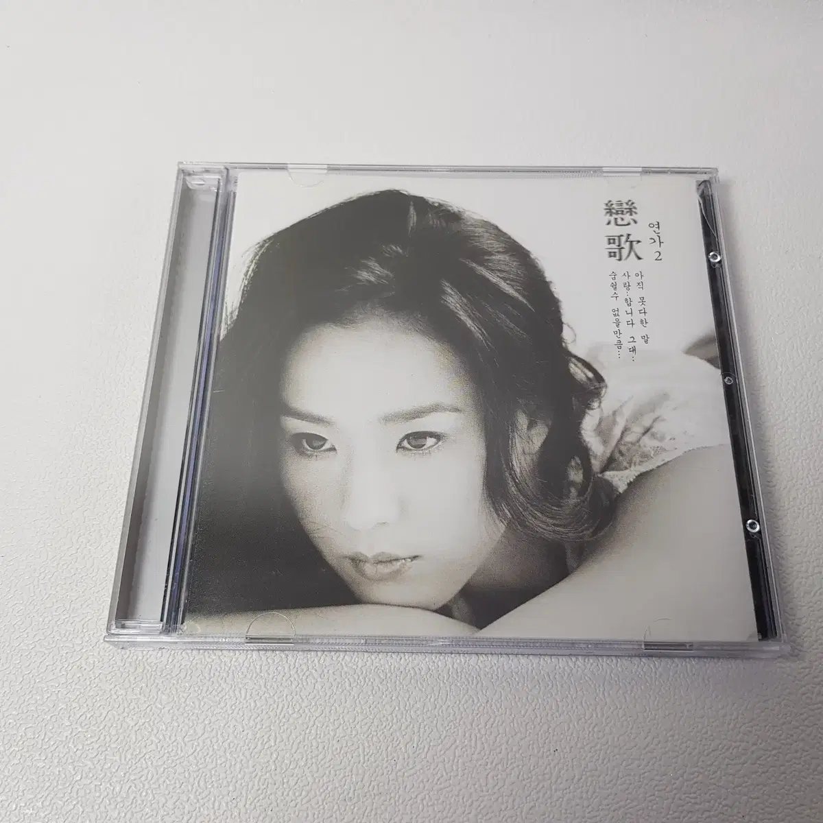 연가 2 CD 발라드 모음집