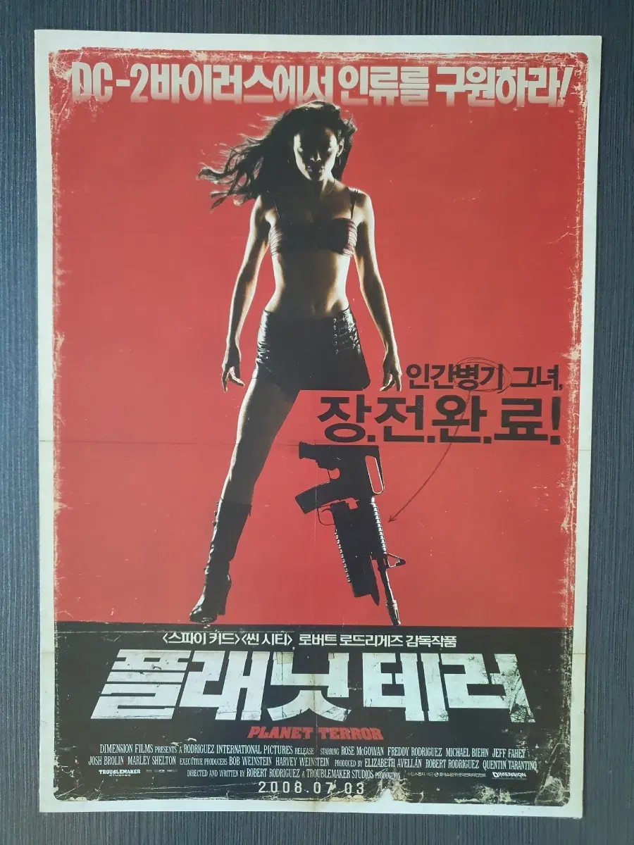 플래닛 테러 영화 전단지 팜플렛 2단접이 A4