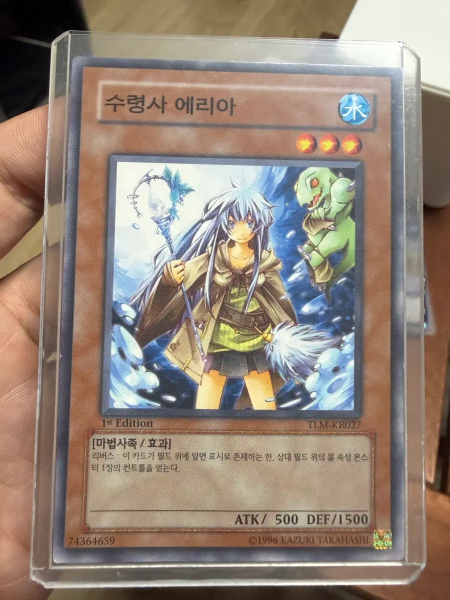 수령사 에리아 노멀 퍼스트에디션 sss
