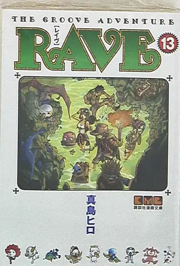 코단샤 코단샤 만화 문고 마지마 히로 RAVE 문고판 13