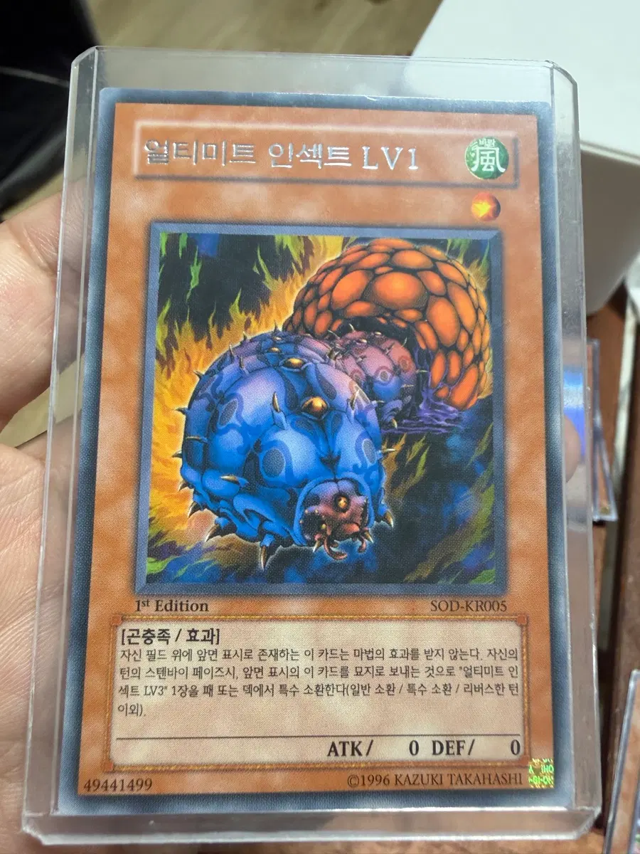 얼티미트 인섹트 LV1 퍼스트에디션 레어 sss