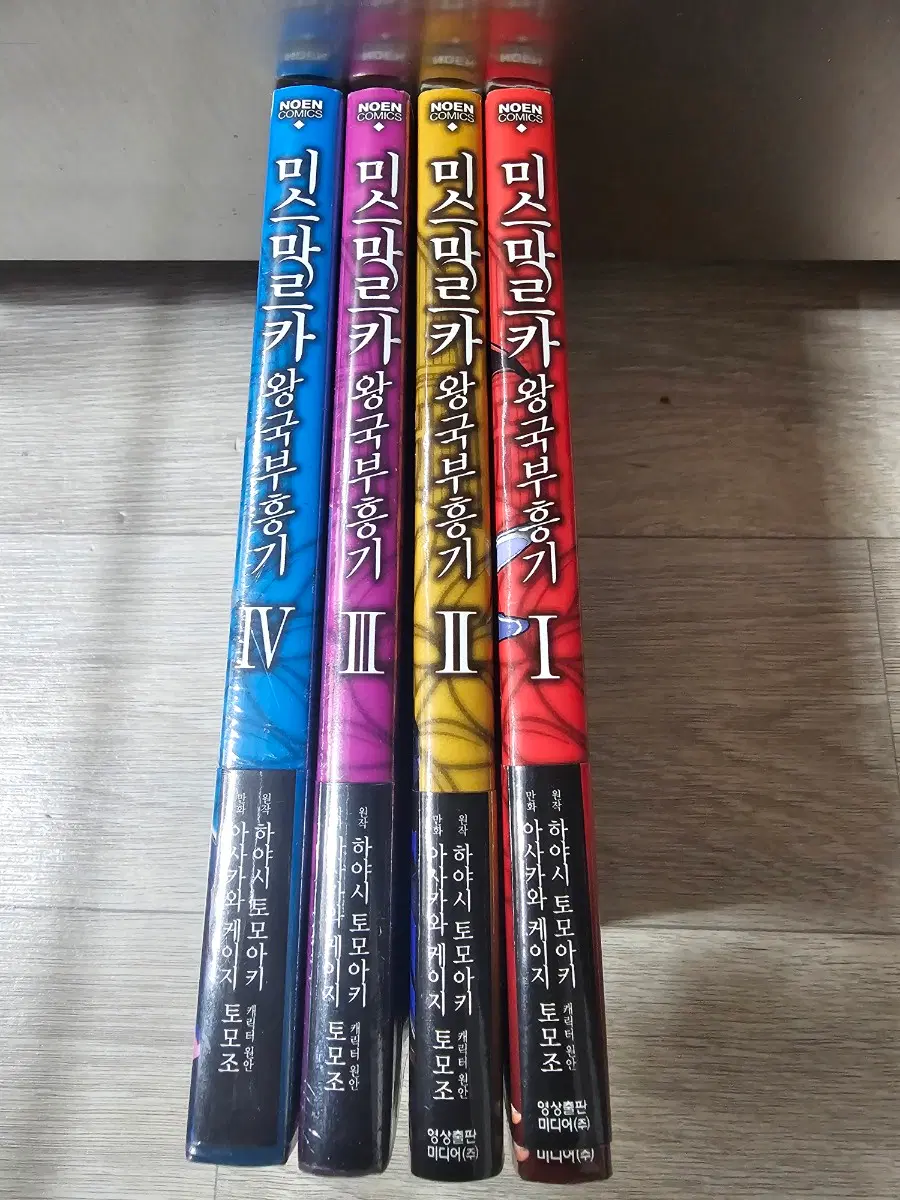 미스마르카 왕국부흥기 1~3권팝니다
