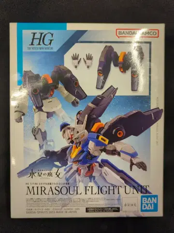 BANDAI SPIRITS HG 1/144 기동전사 건담 수성의 마녀 미라솔사제 플라이트 유닛 장비 13