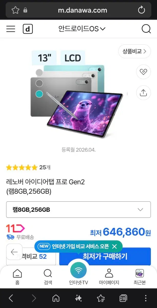 레노버 아이디어탭 프로 Gen2 8GB 256GB