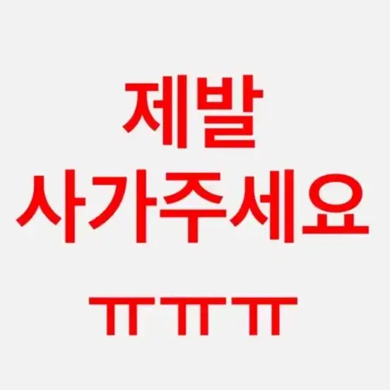 (찐막가격내림 앙스타 홍월 지류 탈덕대량처분!!! (약 100장)