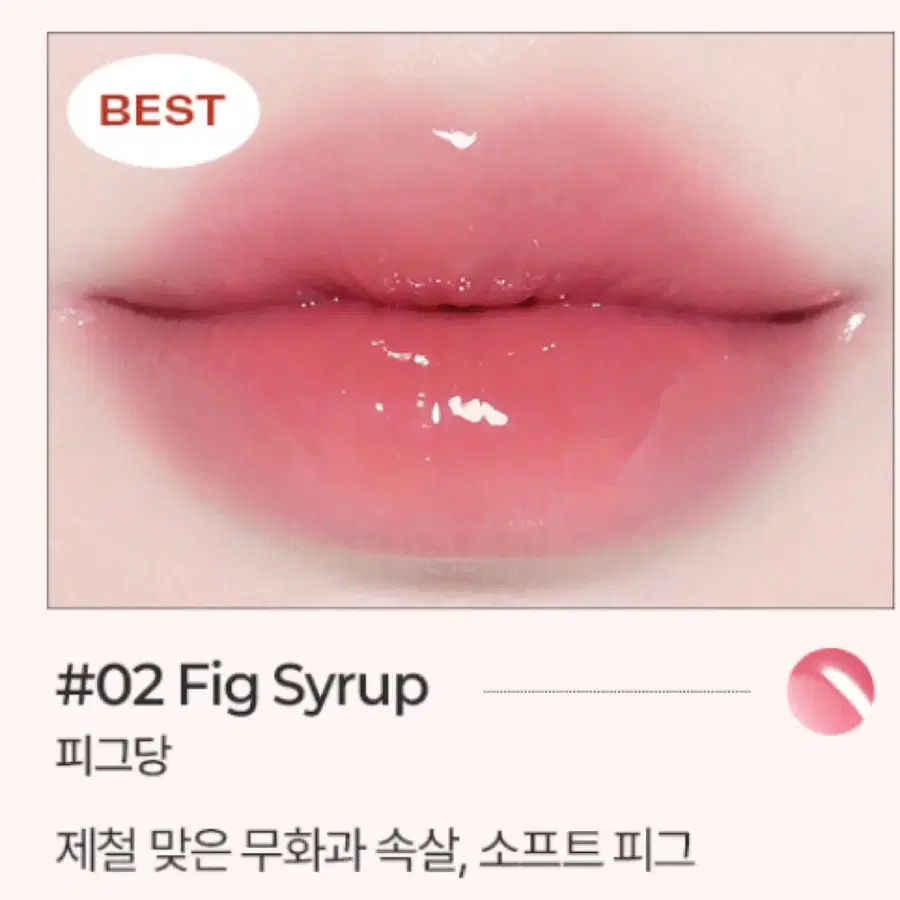 삐아 오버글레이즈 #02 피그당