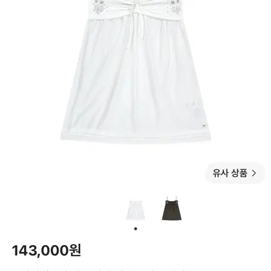 코이세이오 솔라 스티치 미니 드레스 화이트