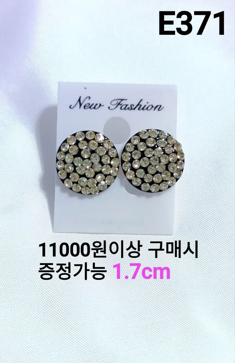 * 연노랑 큐빅 짜글짜글 은침 귀걸이 E371