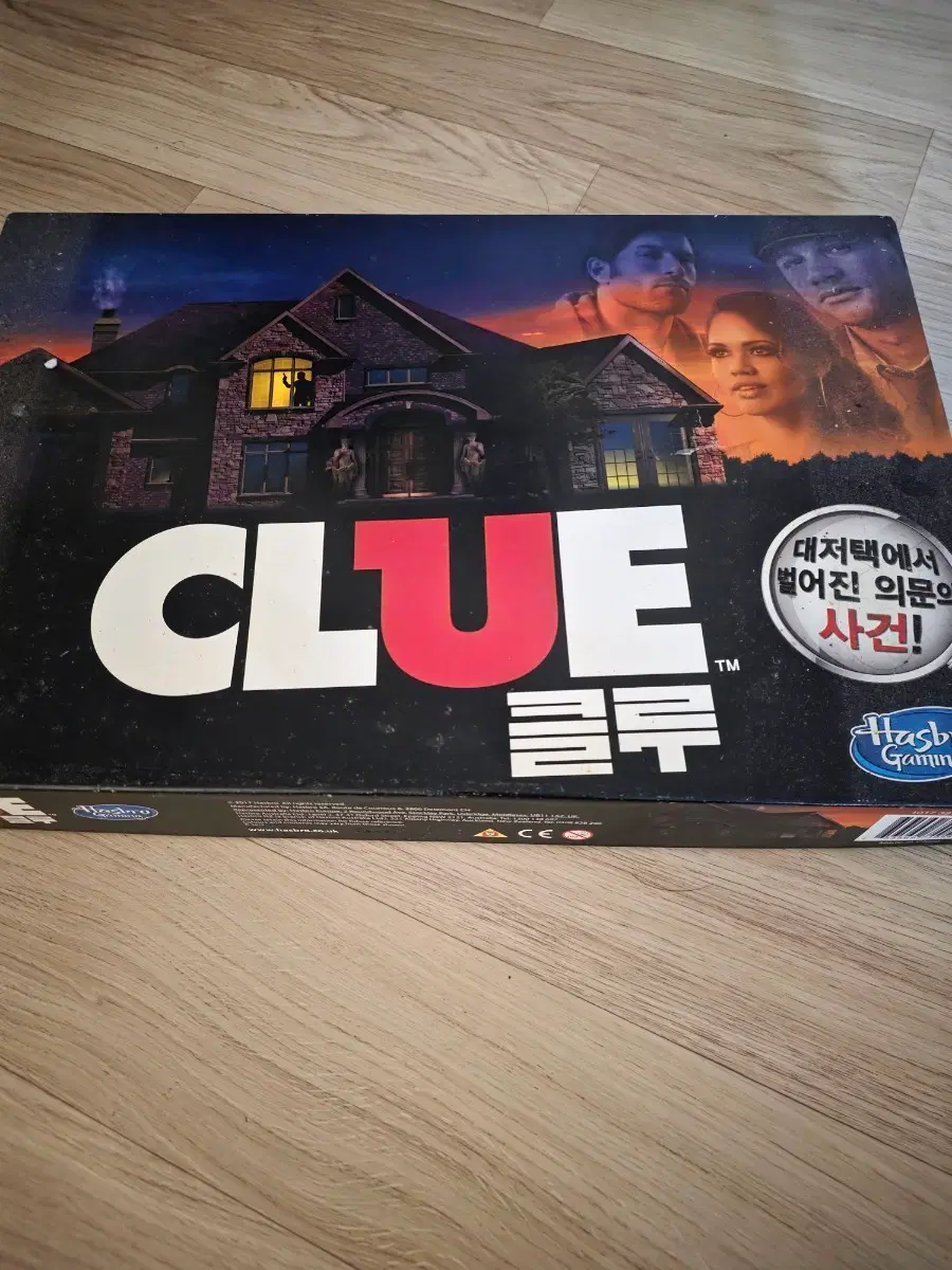 각종 보드게임 판매 (클루, 카탄, 화이트채플, 뱅, 비밀학교탈출)