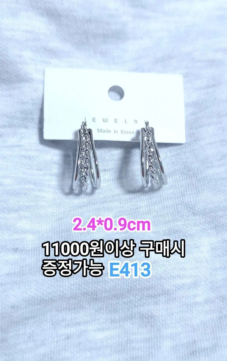 * 꼬임 원터치 귀걸이 E413