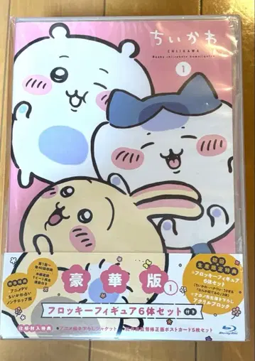 치이카와 럭셔리판 1 Blu-ray 특전 포함