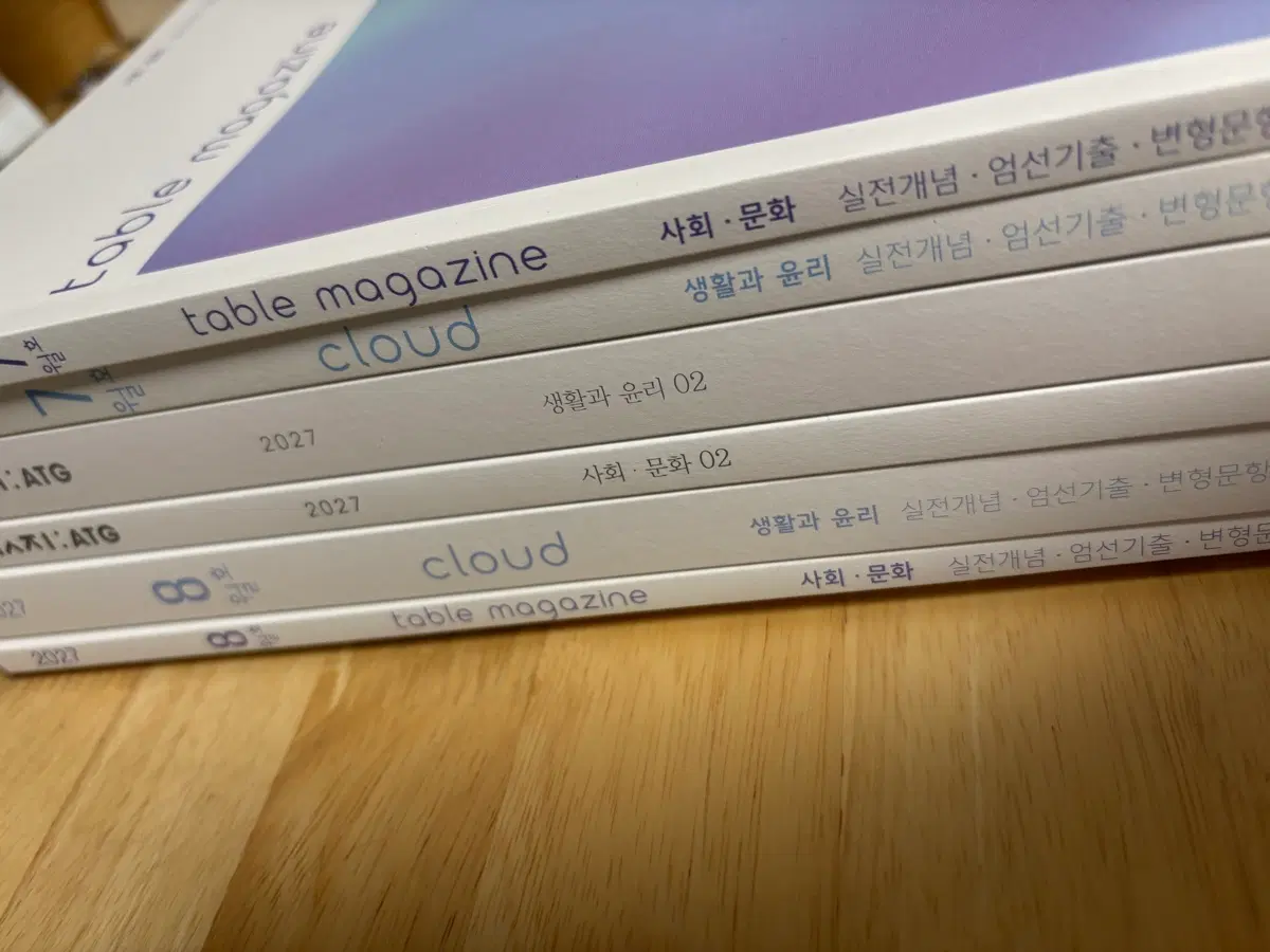 6권)2027 사문 테이블 매거진 7~8월호, 엣지 01,02, 리바이벌,03,04