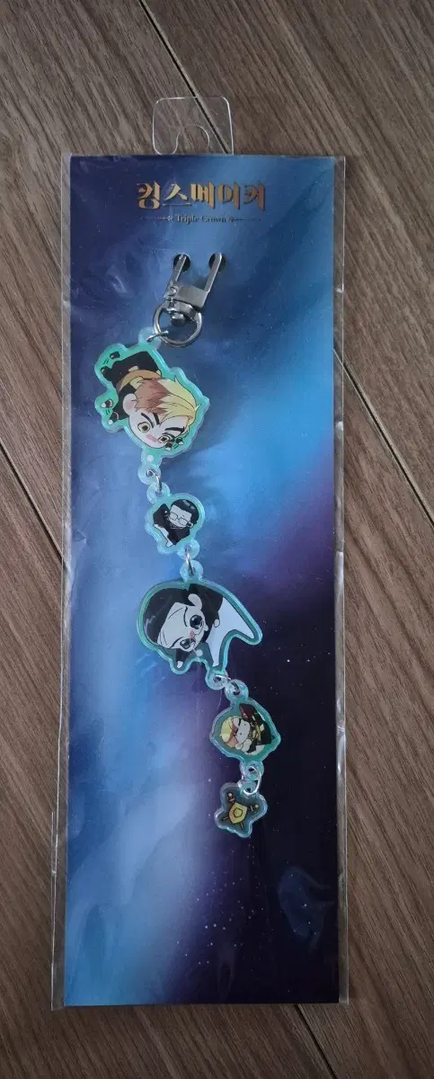 킹스메이커
