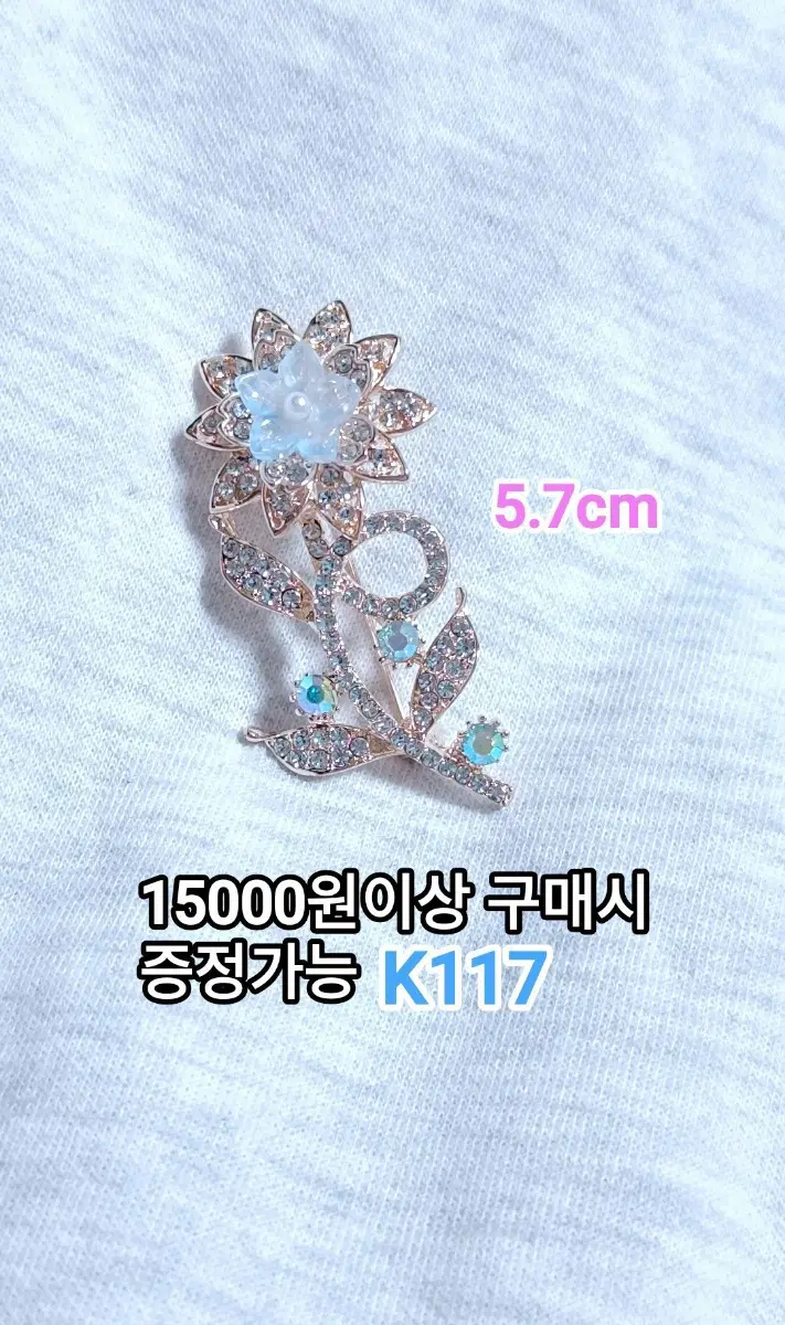 * AB 큐빅 연하늘색 꽃 브로치 K117