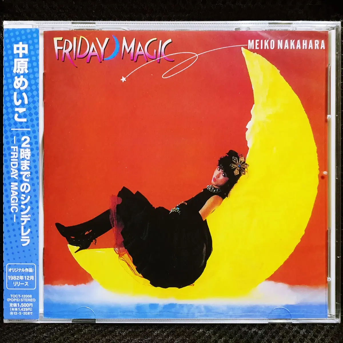 나카하라 메이코 니지마데노신데렐라 FRIDAY MAGIC CD 미개봉