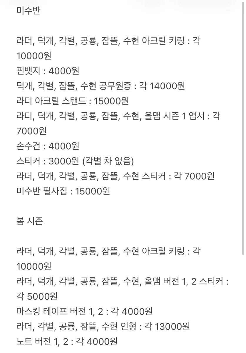 픽셀리 굿즈 대량 판매