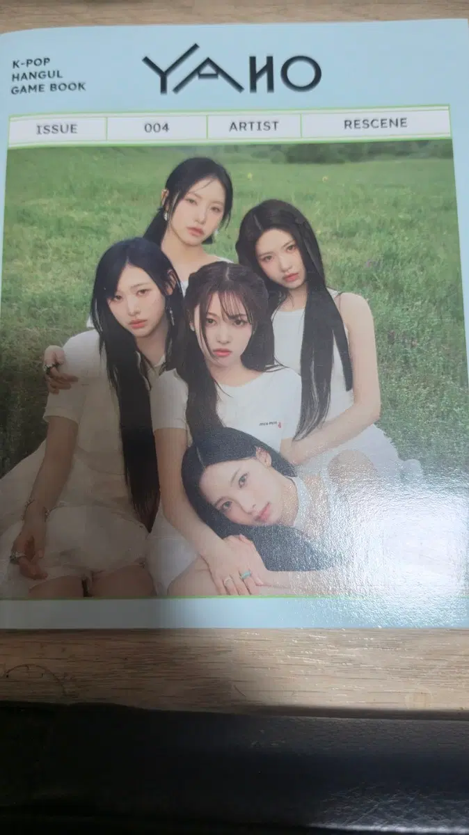 리센느 야호 'yaho' 책자 양도합니다~~