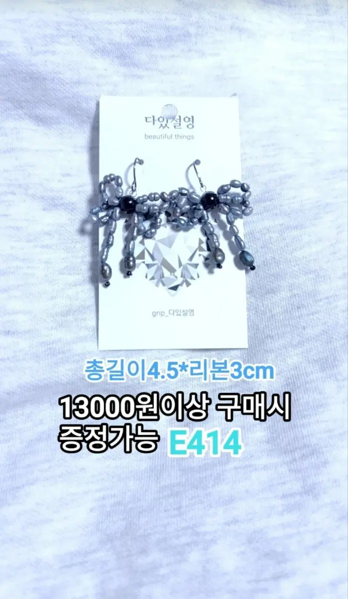 * 못난이 흑진주 리본 귀걸이 E414