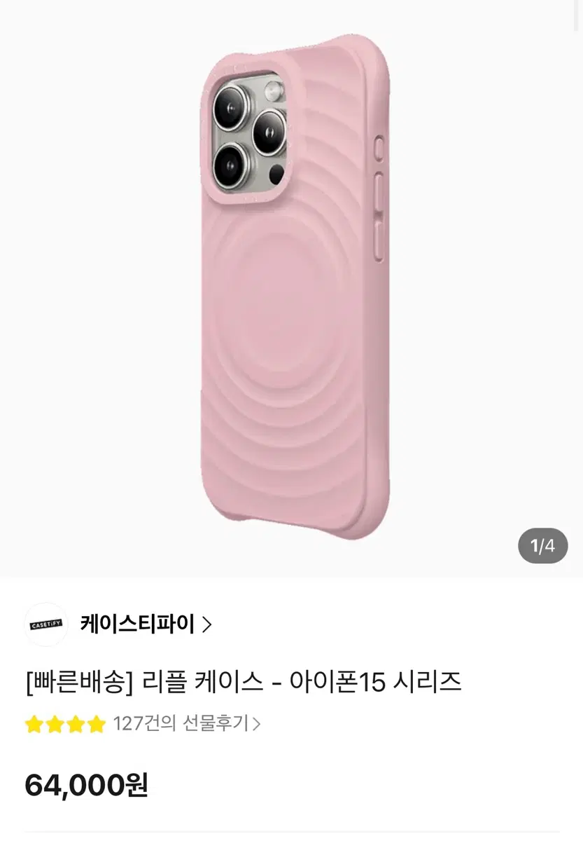 케이스티파이 아이폰15pro 케이스