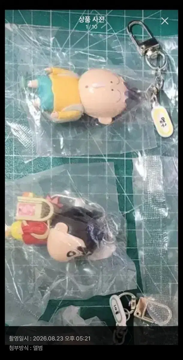 짱구키링 새상