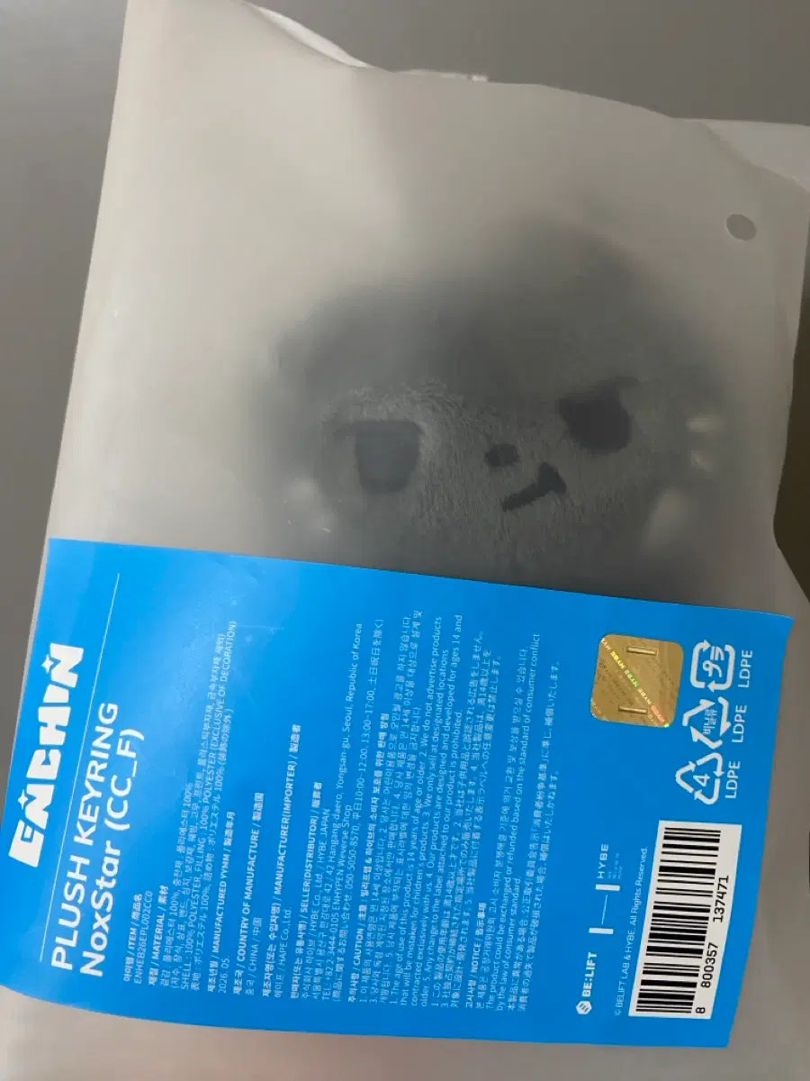 엔하이픈 녹스타 키링(새상품)