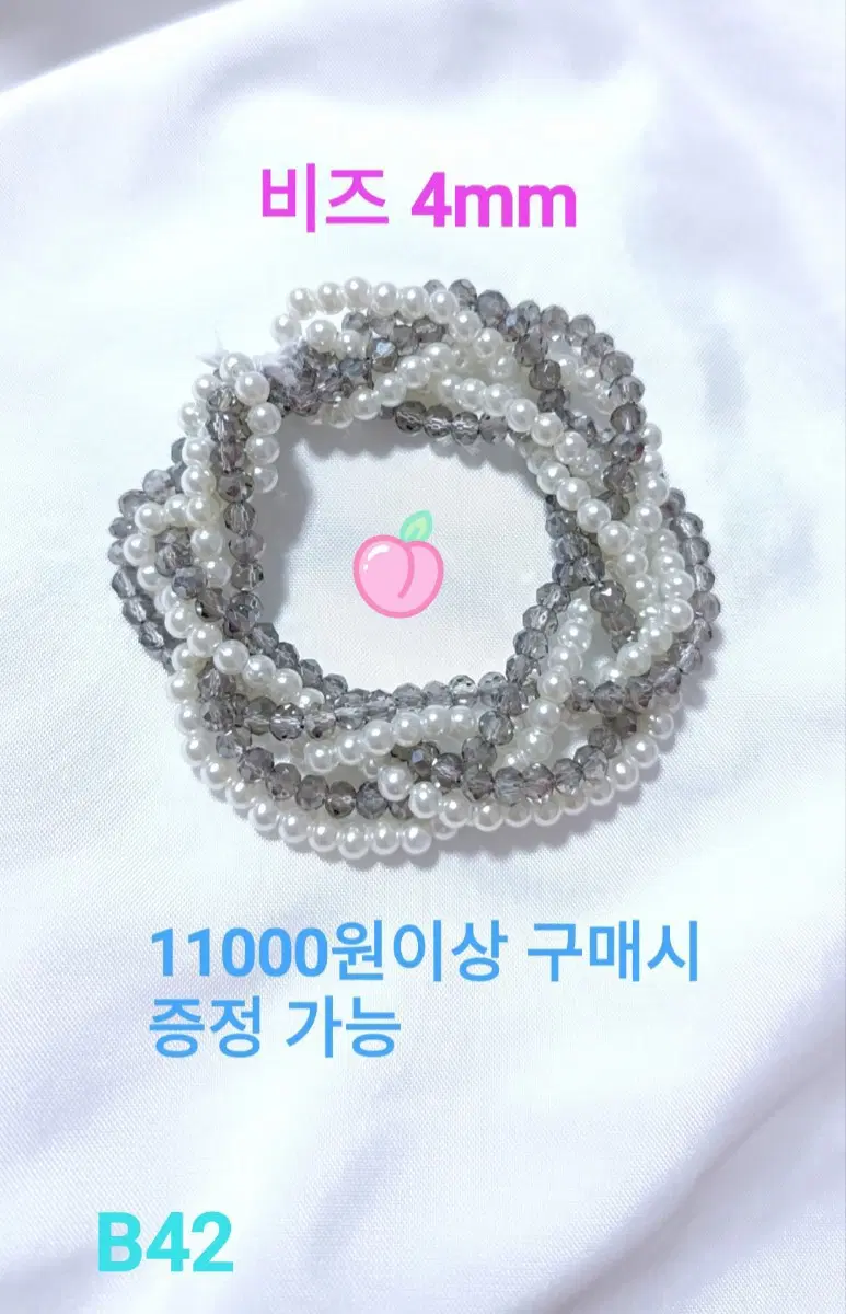 * 그레이크리스탈&진주 꼬임 팔찌 B42