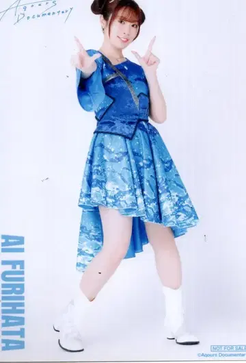 Aqours Documentary 상영관 특전 후리하타 아이 랜덤 브로마이드 1주차